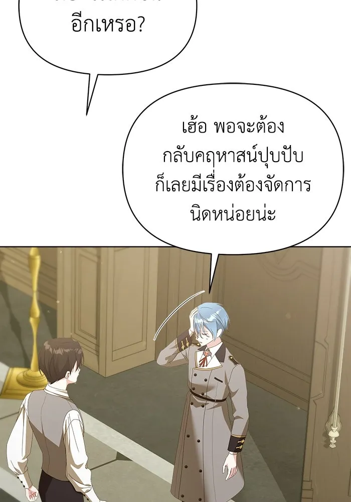 ชีวิตใหม่ในตระกูลมือสังหาร ตอนที่ 42 รูปที่ 49