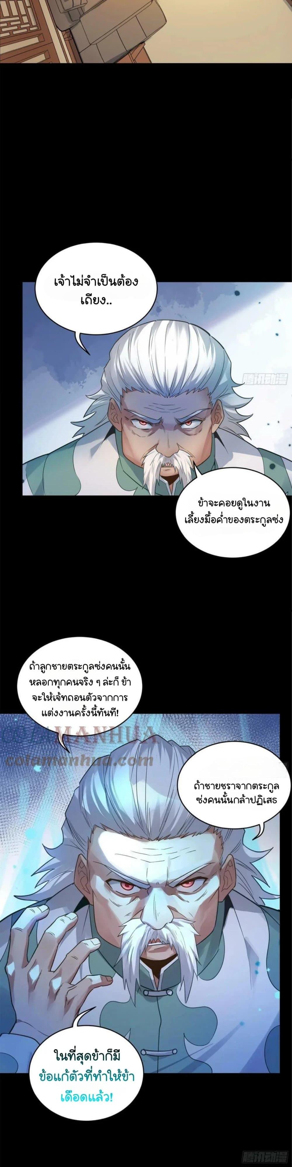 Manga-lc-com อ่านมังงะ อ่านการ์ตูน ออนไลน์ ฟรี Legend of Star General ตอนที่ 1 2 3 4 5 6 7 8 9 10 11 12 13 14 ฟรี ไม่มีโฆษณา Manga-lc - อ่าน มังงะ อ่าน การ์ตูน ออนไลน์ อ่านมังงะ ฟรี