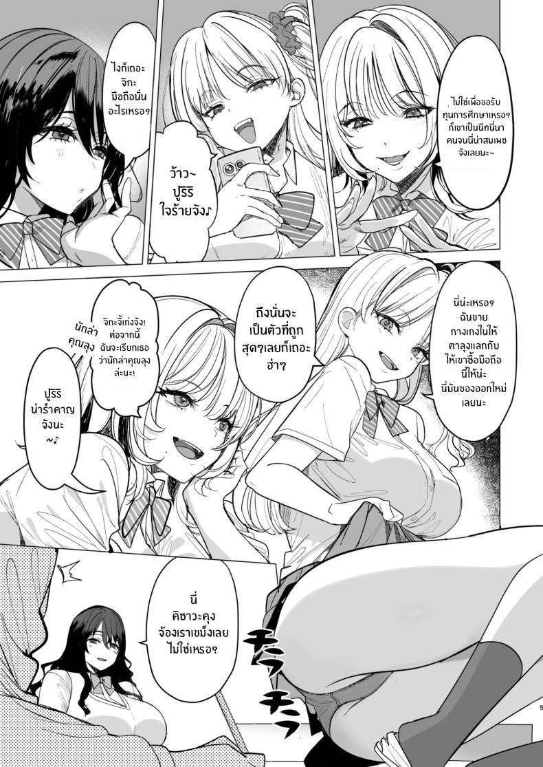 Doujin-Lc- อ่าน โดจิน มังฮวา เกาหลี ญี่ปุ่น จีน แปลไทย ซื้อมาให้โดนดี (Harenochiame) ตอนที่ 1 2 3 4 5 6 7 8 9 10 11 12 13 14 ฟรี ไม่มีโฆษณา อ่าน โดจิน Manhwa เกาหลี ญี่ปุ่น จีน เรามีครบ คัดมาให้เน้นๆ โดจิน 18+ รับประกันความฟินโดย  Doujin Lc