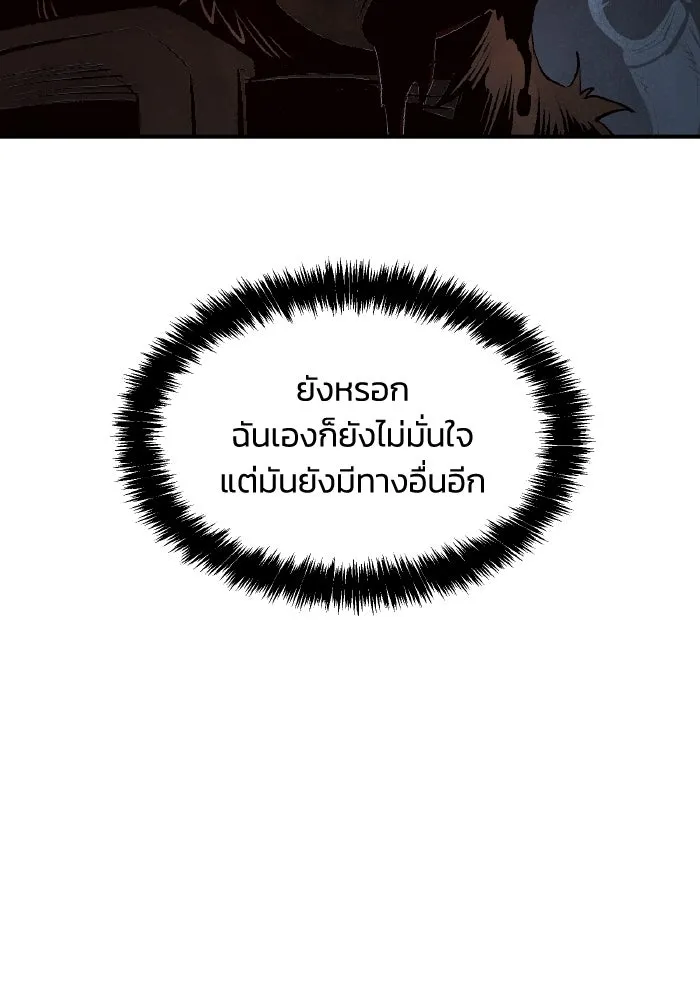 The Lone Necromancer ตอนที่ 64 รูปที่ 107