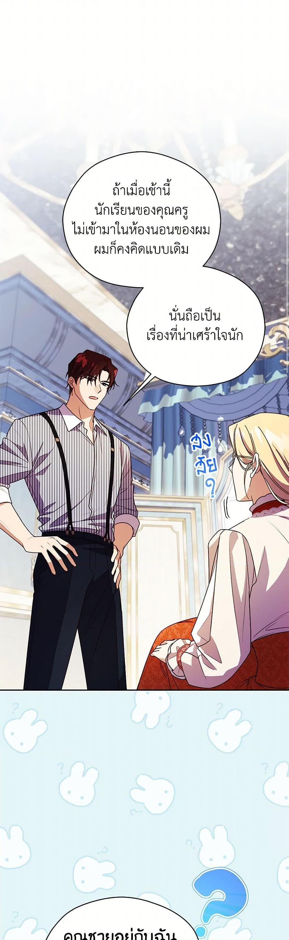 Manga-lc-com อ่านมังงะ อ่านการ์ตูน ออนไลน์ ฟรี Immoral Duke’s Family Needs to be Homeschooled ตอนที่ 1 2 3 4 5 6 7 8 9 10 11 12 13 14 ฟรี ไม่มีโฆษณา Manga-lc - อ่าน มังงะ อ่าน การ์ตูน ออนไลน์ อ่านมังงะ ฟรี