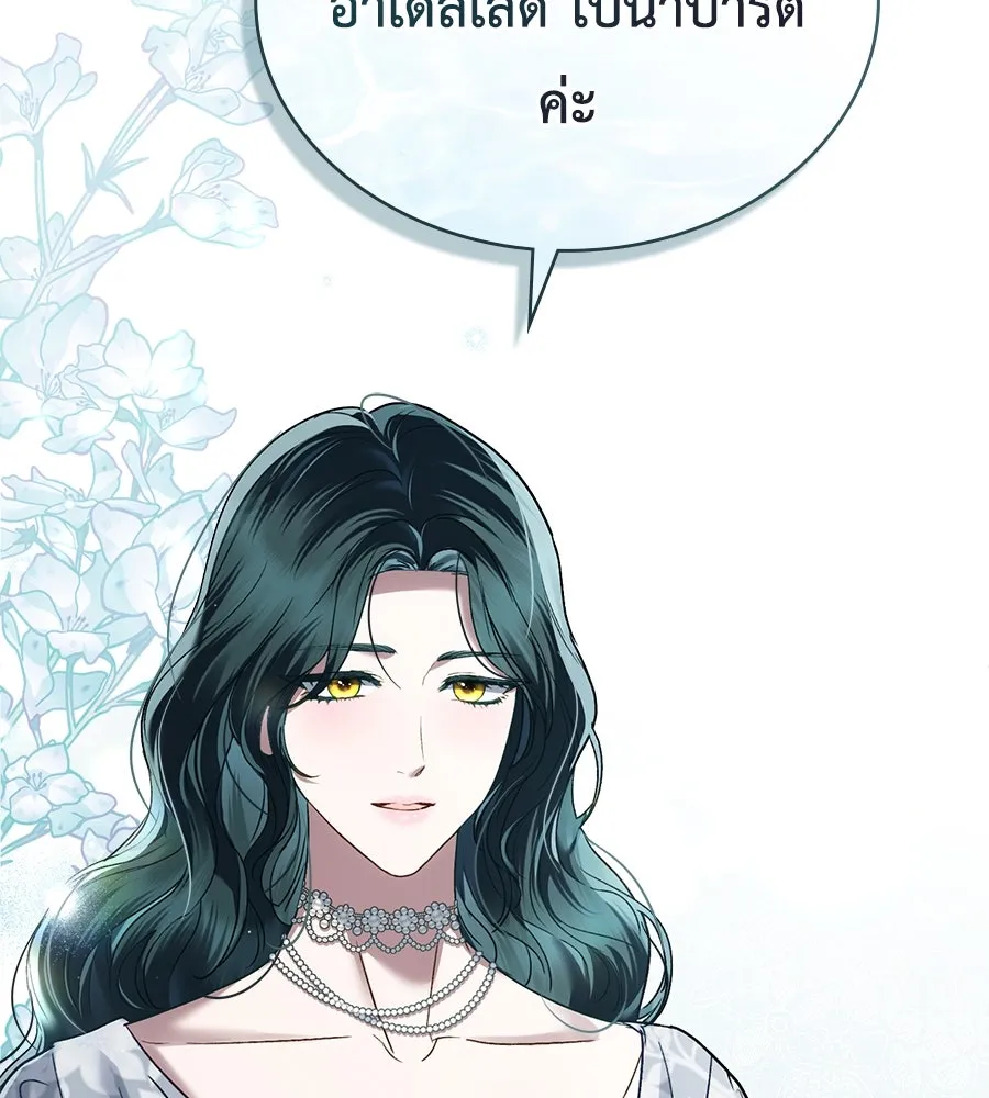 เล่ห์รักชนชั้นสูง ตอนที่ 13 รูปที่ 47