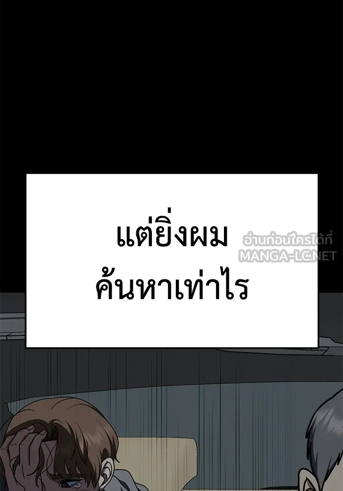 ช่วยเปลี่ยนฉันที ตอนที่ 243. ซีซัน 2 โจเยบิน 25 รูปที่ 27