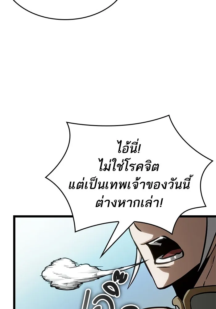 หลังวันสิ้นโลก ตอนที่ 143 รูปที่ 122
