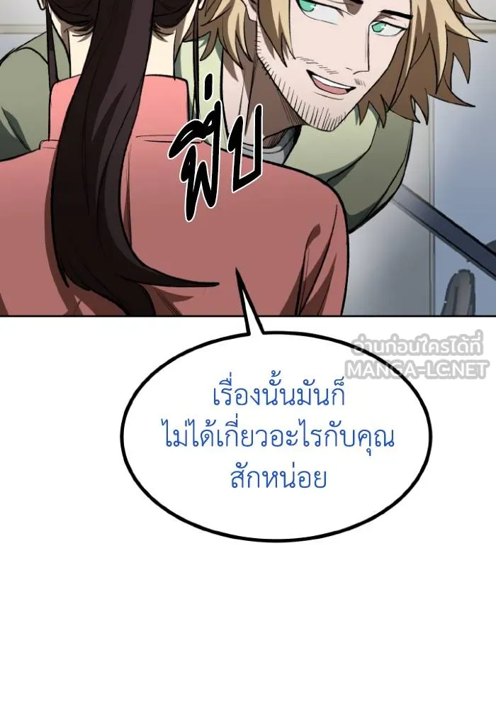 ราชาแห่งอ็อกทากอน ตอนที่ 120 รูปที่ 45