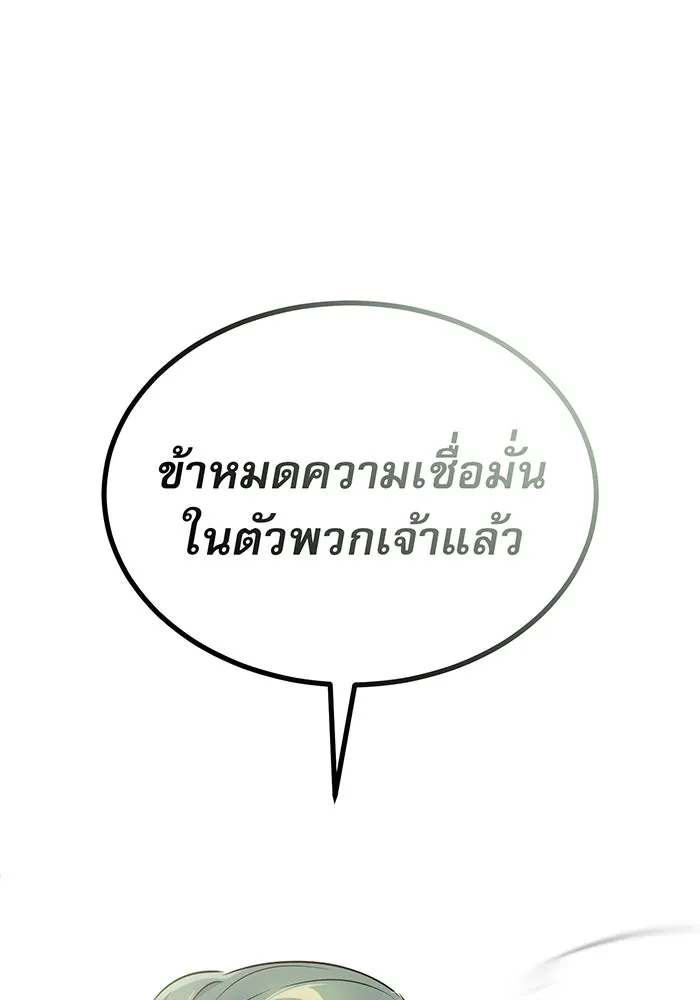 จอมเวทเกิดใหม่ในรอบ 66666 ปี ตอนที่ 30 รูปที่ 41