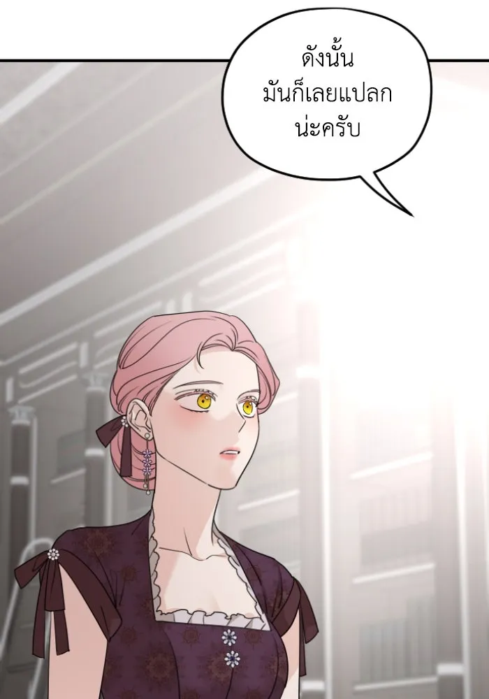 ครอบครัวสามีเห็นทีจะคลั่งรัก ตอนที่ 56 รูปที่ 94