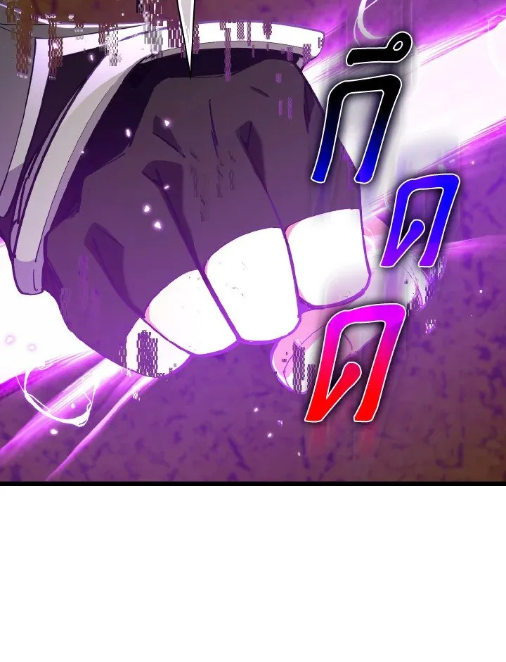 Max Level Player ตอนที่ ตอนที่ 100 รูปที่ 124