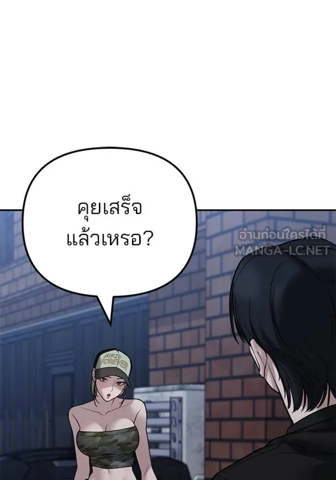 เลวฟากเลว ตอนที่ 118 รูปที่ 135