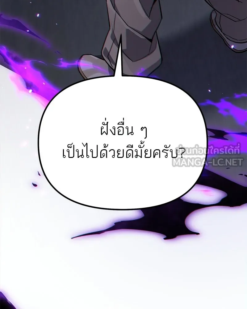 โทษที พื้นที่นี้ห้ามออก ตอนที่ 83 รูปที่ 51