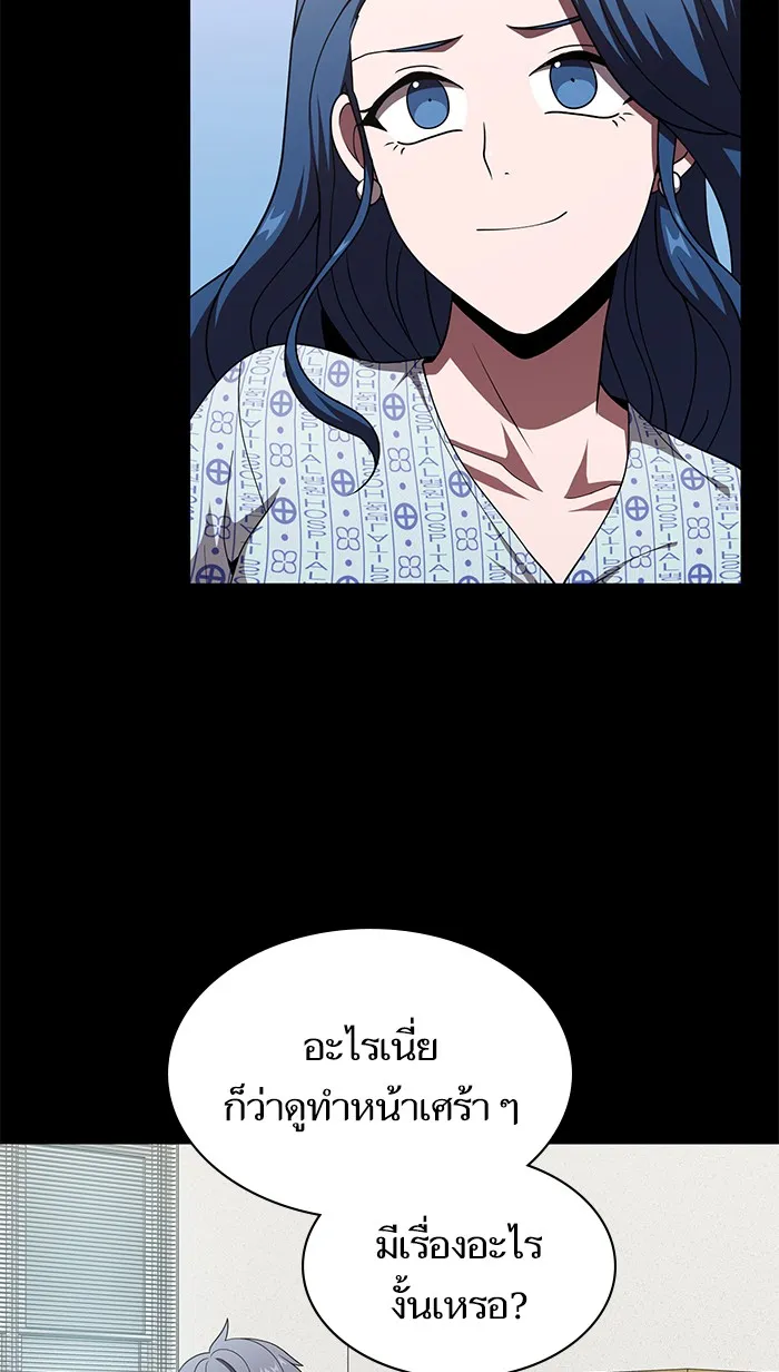 ผู้เล่นขั้นเทพแห่งหอคอยฝึกสอน ตอนที่ 75 รูปที่ 34