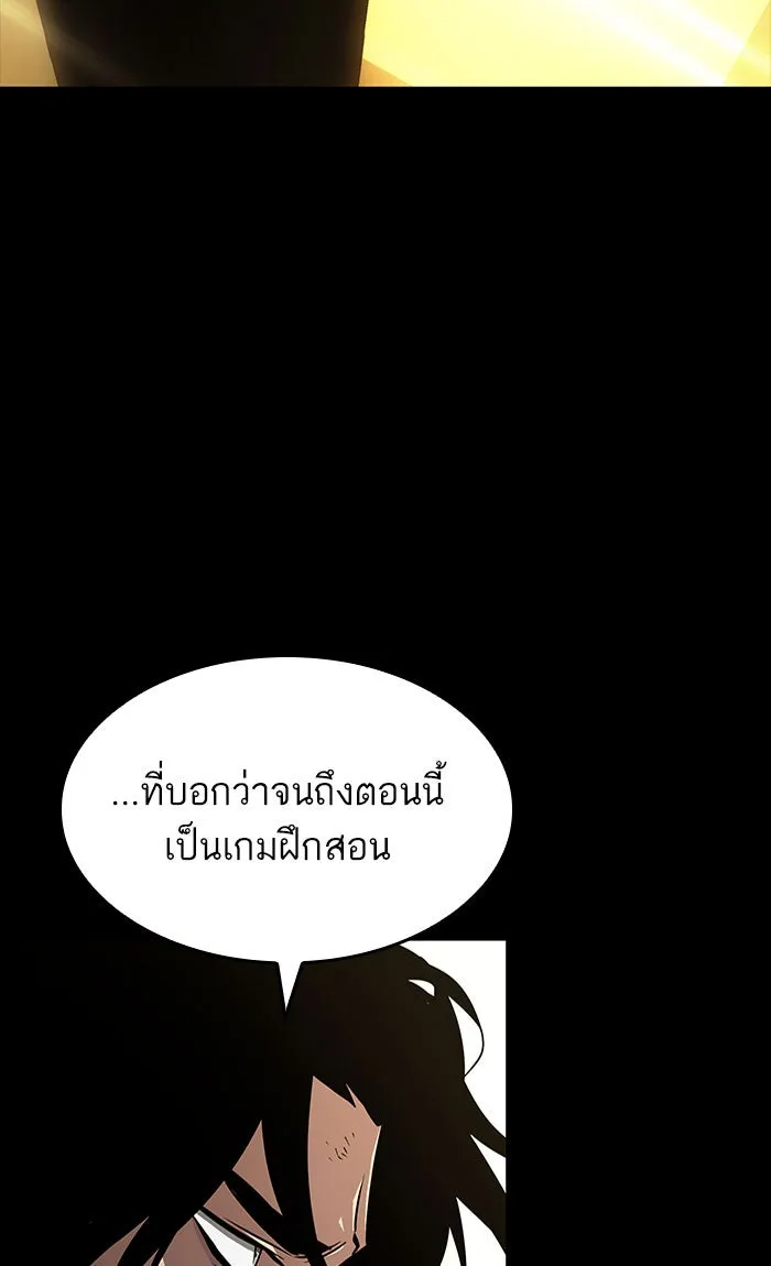 หลังวันสิ้นโลก ตอนที่ 5 รูปที่ 50