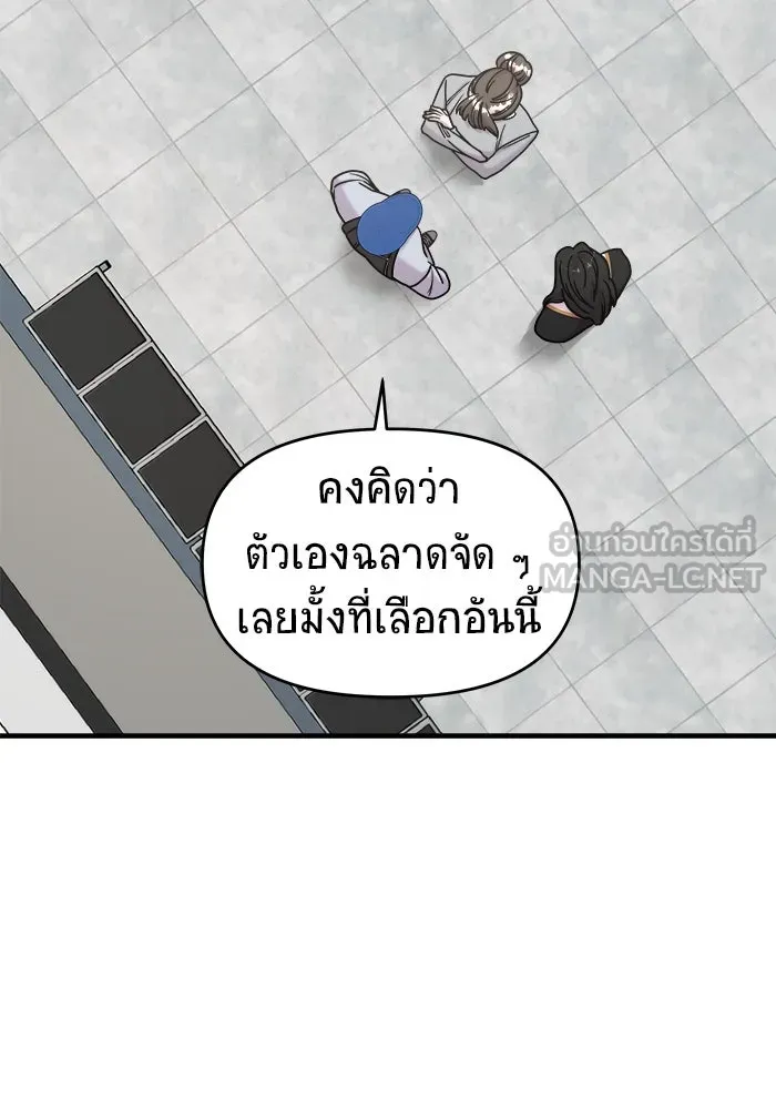 วายร้ายก็อยากมีรัก ตอนที่ 34 รูปที่ 42