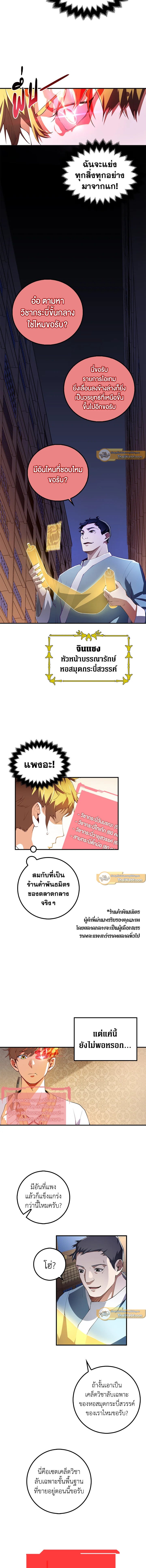 Manga-lc-com อ่านมังงะ อ่านการ์ตูน ออนไลน์ ฟรี The Lord of Coins ตอนที่ 1 2 3 4 5 6 7 8 9 10 11 12 13 14 ฟรี ไม่มีโฆษณา Manga-lc - อ่าน มังงะ อ่าน การ์ตูน ออนไลน์ อ่านมังงะ ฟรี