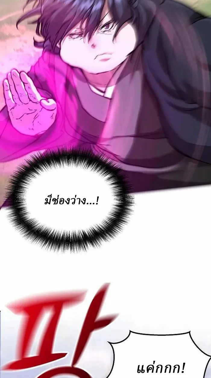 Reborn on the Demonic Cult Battlefield ยอดอ_จฉร_ยะผ_หวนค_น ตอนที่ ตอนที่ 2 รูปที่ 73