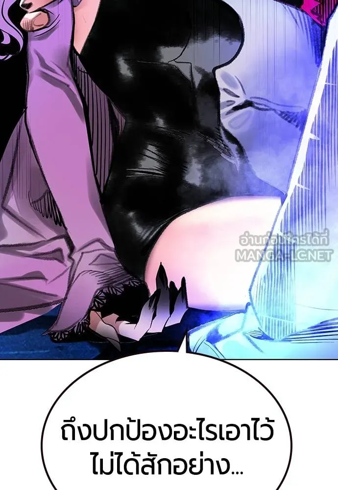 Jungle Juice ตอนที่ 153 รูปที่ 39