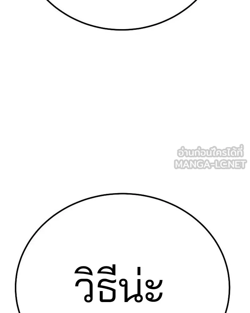 Player ตอนที่ 175 รูปที่ 54