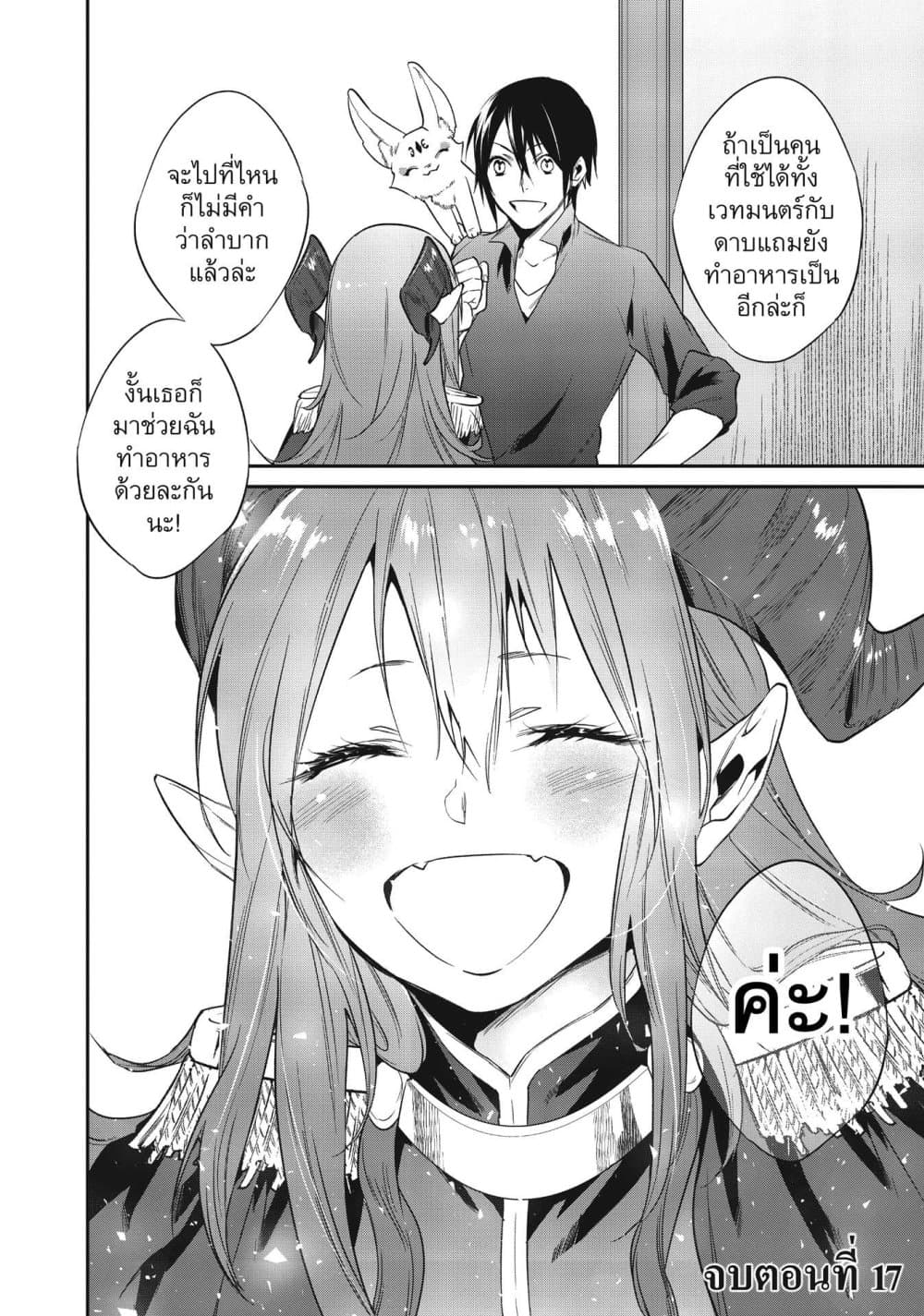 Manga-lc-com อ่านมังงะ อ่านการ์ตูน ออนไลน์ ฟรี Reborn as a Barrier Master ตอนที่ 1 2 3 4 5 6 7 8 9 10 11 12 13 14 ฟรี ไม่มีโฆษณา Manga-lc - อ่าน มังงะ อ่าน การ์ตูน ออนไลน์ อ่านมังงะ ฟรี