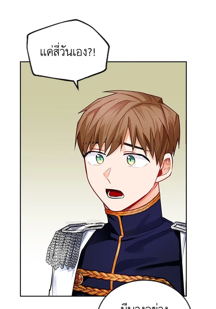 บุตรีดยุกขอไม่แต่งงานbrกับหนุ่มในฝัน ตอนที่ 4 รูปที่ 119