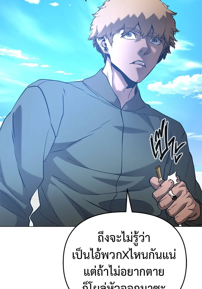 การกลับมาของทรราชวันสิ้นโลก ตอนที่ 41 รูปที่ 107