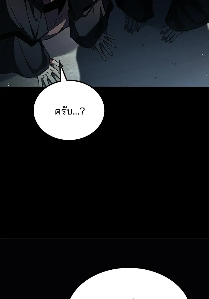 ครัวจอมเวท ตอนที่ 135 รูปที่ 128
