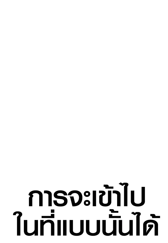 อาชญากรวัยเยาว์ ตอนที่ 64 จัดระเบียบเรือนจำ [12] รูปที่ 35