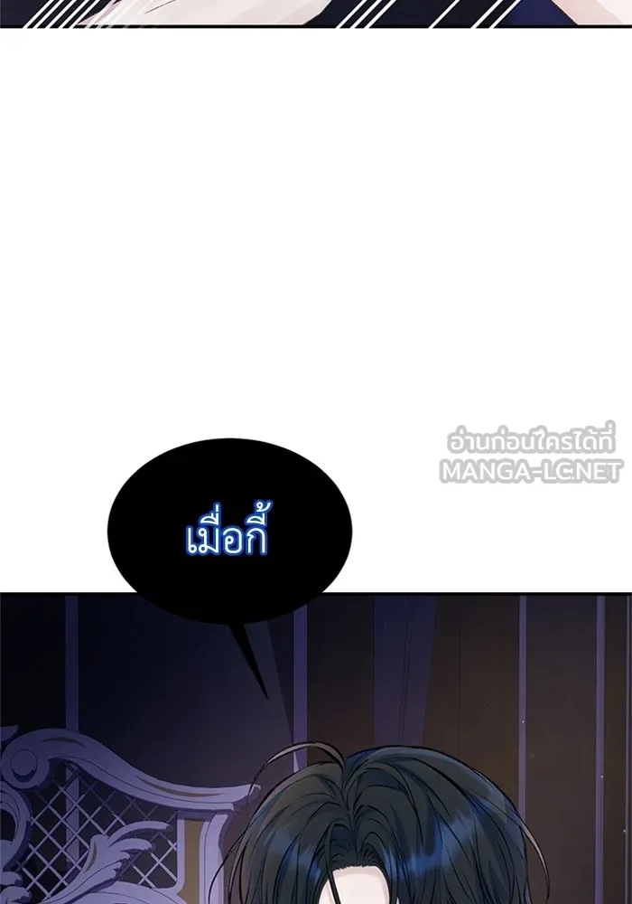 ไหนบอกว่าฉันใกล้ตาย ตอนที่ 39 รูปที่ 72