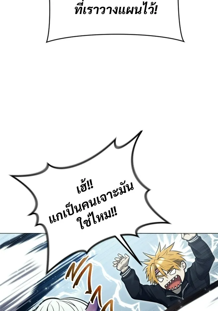 อูเร็ค มาซิโน่ ตอนที่ 31 การทดสอบบทใหม่ 3 รูปที่ 193