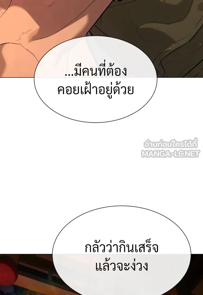 นักฆ่าย้อนวัย ตอนที่ 73 รูปที่ 129