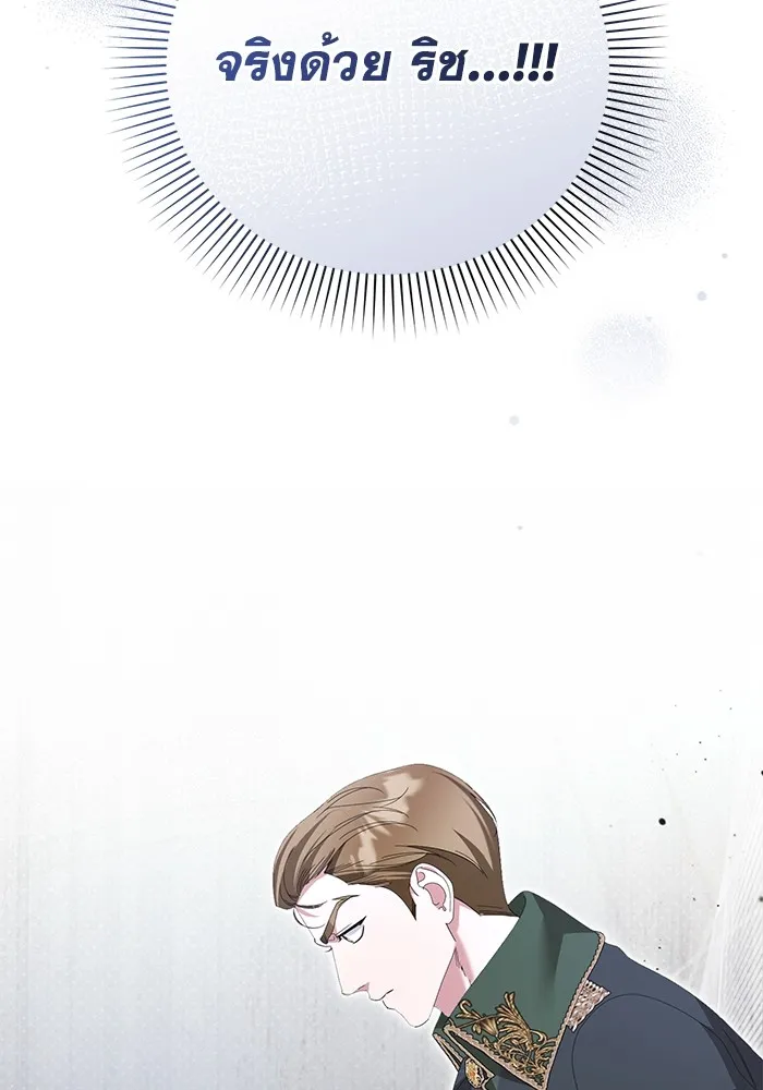 ชีวิตใหม่ในตระกูลมือสังหาร ตอนที่ 45 รูปที่ 17
