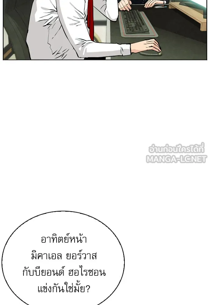 ดรูอิดแห่งสถานีโซล ตอนที่ 12 รูปที่ 135