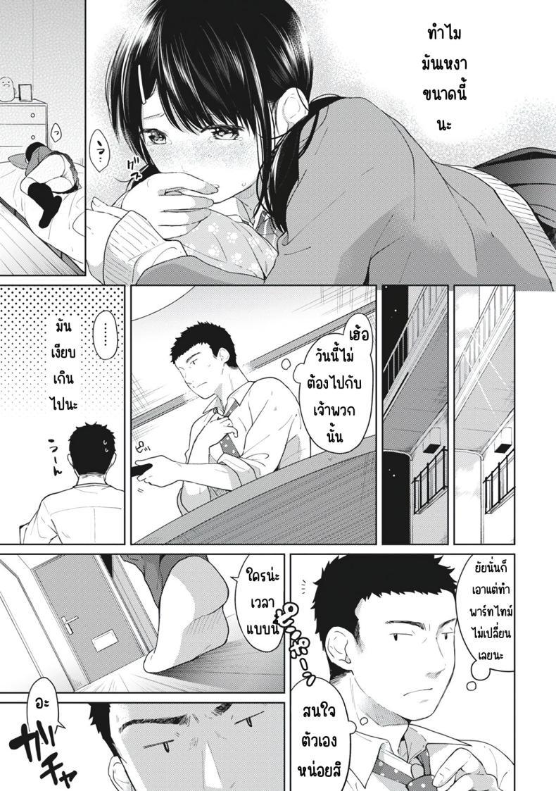 Doujin-Lc- อ่าน โดจิน มังฮวา เกาหลี ญี่ปุ่น จีน แปลไทย อยู่ๆก็ได้อยู่ห้อง1LDKกับสาวม.ปลาย [Fumitsuki Sou] 1LDK+JK Ikinari Doukyo_ Micchaku!_ Hatsu Ecchi!!_ ตอนที่ 1 2 3 4 5 6 7 8 9 10 11 12 13 14 ฟรี ไม่มีโฆษณา อ่าน โดจิน Manhwa เกาหลี ญี่ปุ่น จีน เรามีครบ คัดมาให้เน้นๆ โดจิน 18+ รับประกันความฟินโดย  Doujin Lc