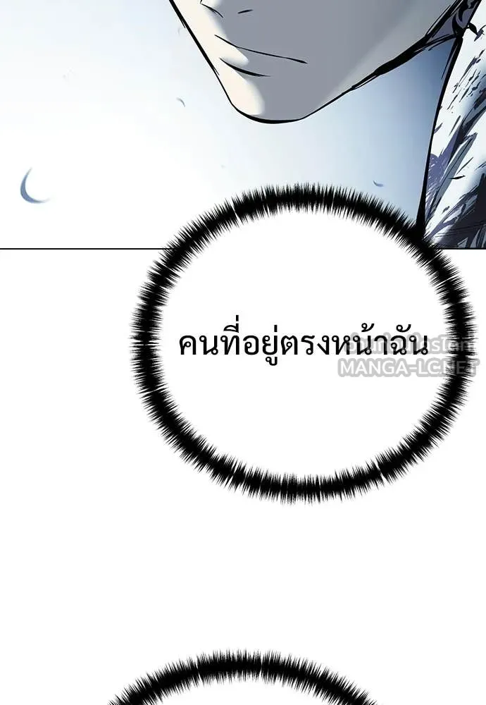 มัจจุราชชุดแดง ตอนที่ 48 รูปที่ 37
