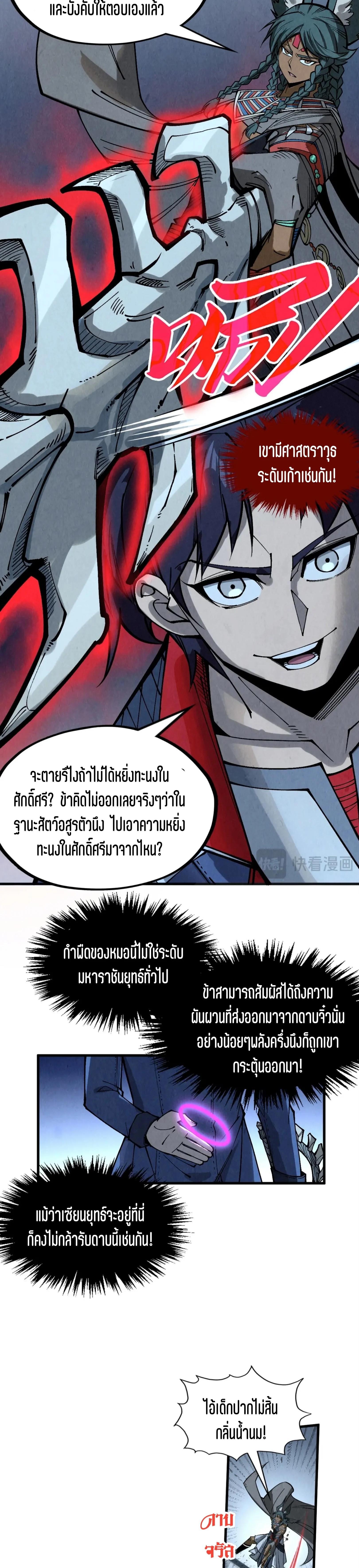 Manga-lc-com อ่านมังงะ อ่านการ์ตูน ออนไลน์ ฟรี The Eternal Supreme ตอนที่ 1 2 3 4 5 6 7 8 9 10 11 12 13 14 ฟรี ไม่มีโฆษณา Manga-lc - อ่าน มังงะ อ่าน การ์ตูน ออนไลน์ อ่านมังงะ ฟรี