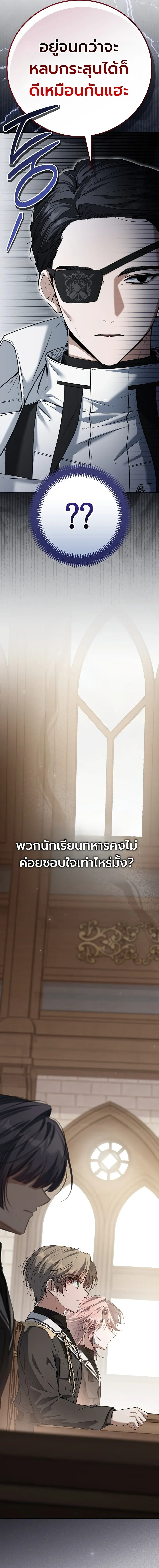 The Apocalypse Needs a Pro เอาช_ว_ตรอดในว_นส_นโลกด_วยประสบการณ_ระด_บเทพ ตอนที่ ตอนที่ 23 รูปที่ 13