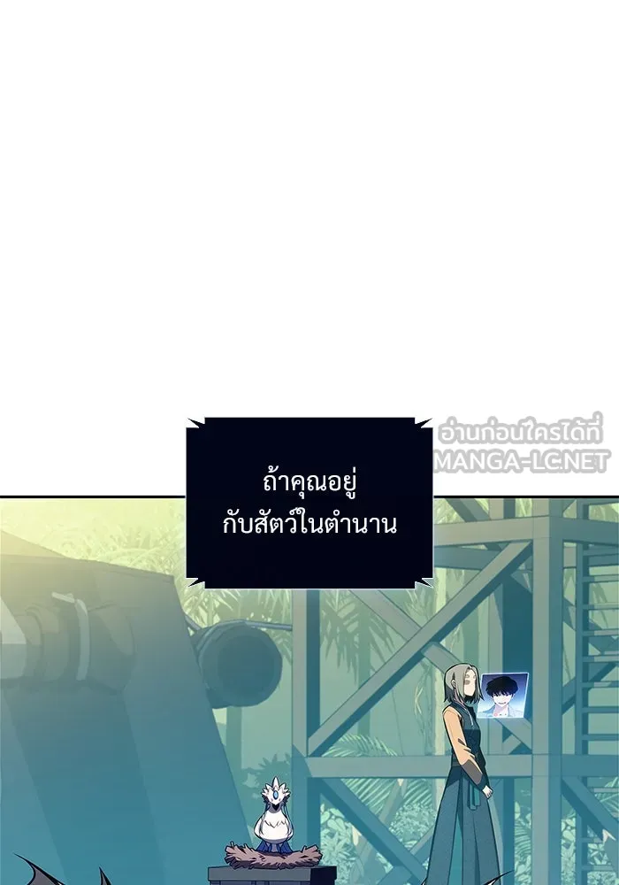 ผู้เล่นหน้าใหม่เลเวลแมกซ์ ตอนที่ 211 การประชุมผู้ถือหุ้นบริษัทรอยั รูปที่ 78