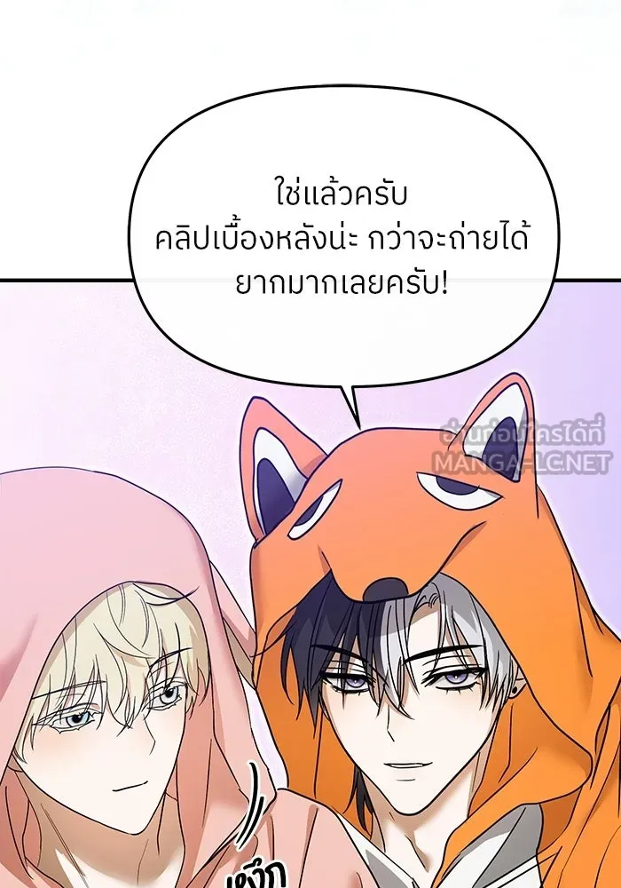 ย้อนเวลามาเป็นมักเน่ ตอนที่ 72 รูปที่ 57