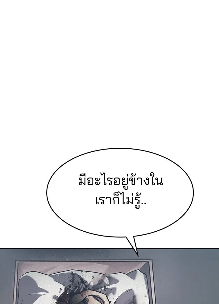 กฎเหล็กบ้านสายลับ ตอนที่ 43 รูปที่ 50
