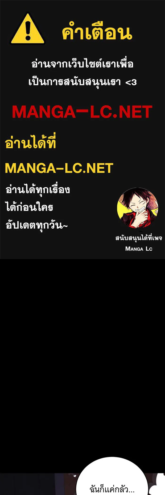 แกล้งตายให้หายแค้น ตอนที่ 27 รูปที่ 1