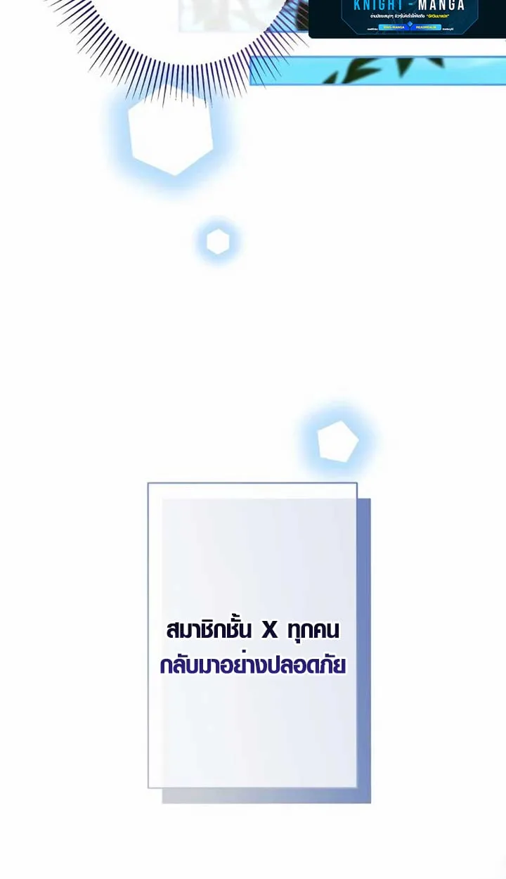 The Mighty Teacher Is a Roleplayer จากอาจารย_ปลอมๆกลายเป_นผ_แข_งแกร_งท_ส_ดซะง_น ตอนที่ ตอนที่ 6 รูปที่ 31