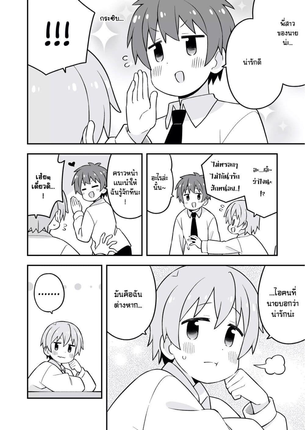 Manga-lc-com อ่านมังงะ อ่านการ์ตูน ออนไลน์ ฟรี Minato-kun wa oshimai ตอนที่ 1 2 3 4 5 6 7 8 9 10 11 12 13 14 ฟรี ไม่มีโฆษณา Manga-lc - อ่าน มังงะ อ่าน การ์ตูน ออนไลน์ อ่านมังงะ ฟรี