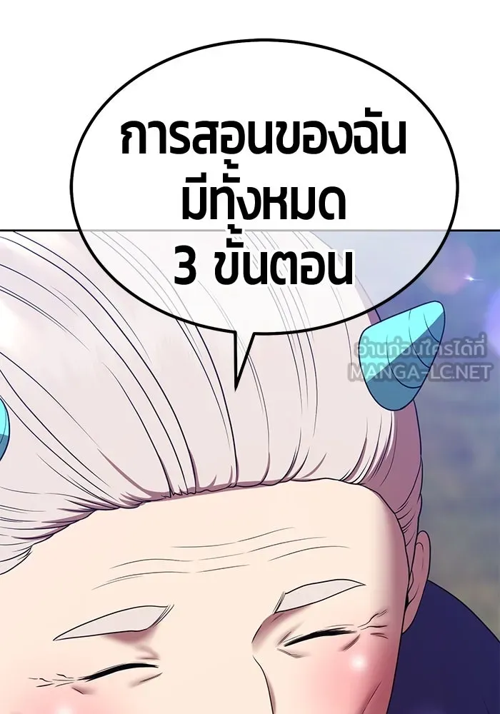 +99 ท่อนไม้พร้อมบวก ตอนที่ 23 ตื่นตัวต่อซาตาน (1) รูปที่ 12