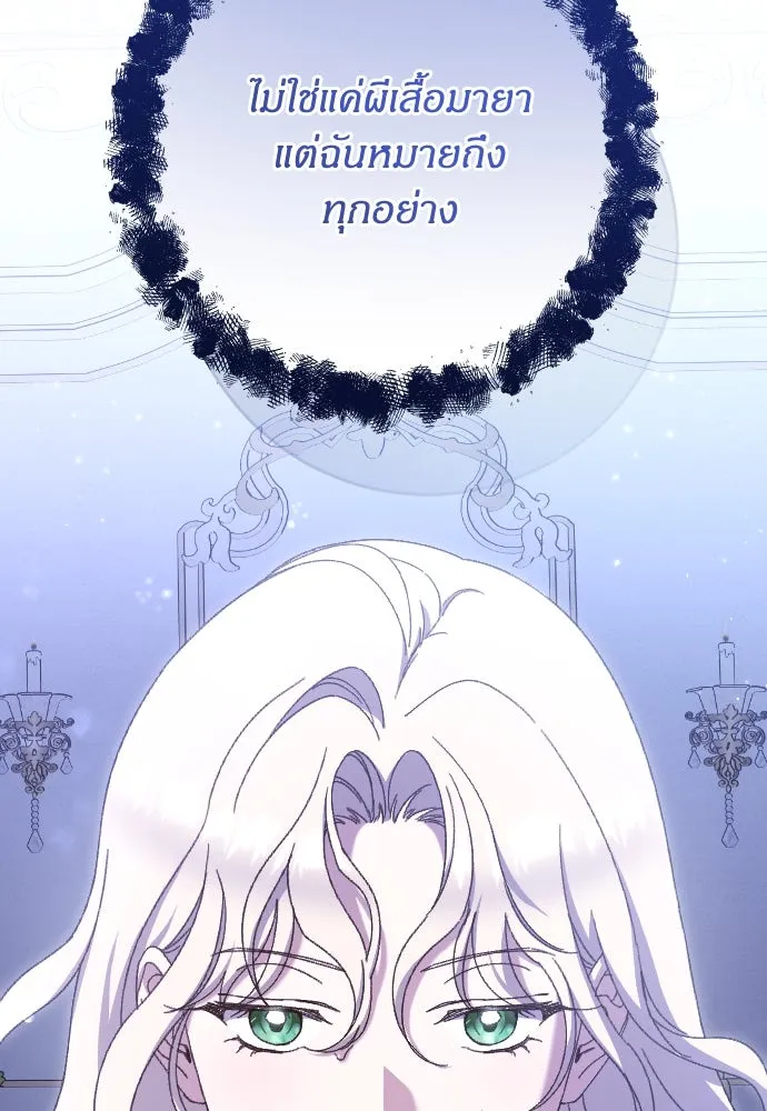 แด่ใจที่ไร้รัก ตอนที่ 25 รูปที่ 22