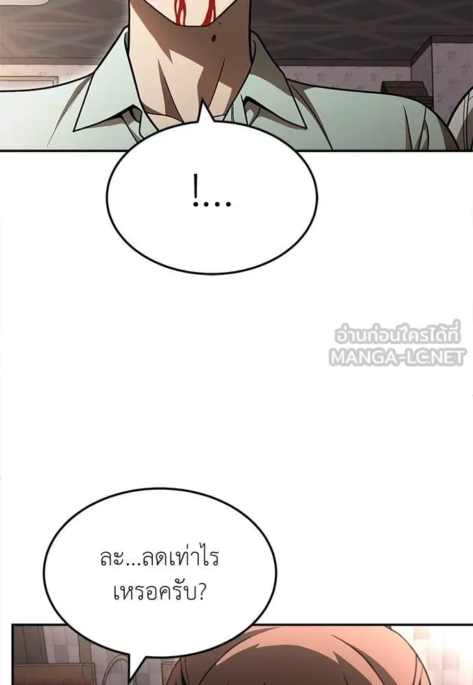 สนามเด็กล่า ตอนที่ 55 รูปที่ 225