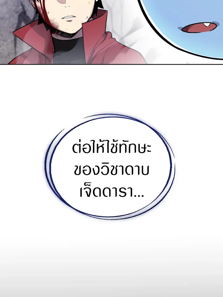 Overpowered Sword ตอนที่ ตอนที่ 115 รูปที่ 32