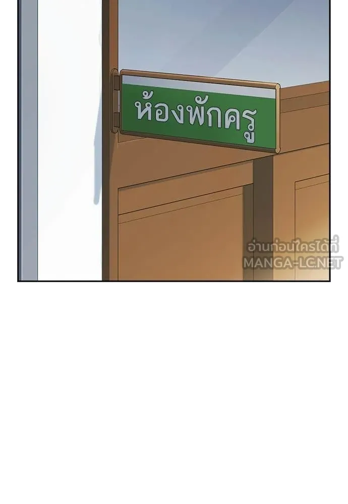 Study Group ตอนที่ 319 รูปที่ 31