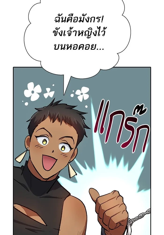 My S-Class Hunters ตอนที่ 95 คำโกหก (2) รูปที่ 29