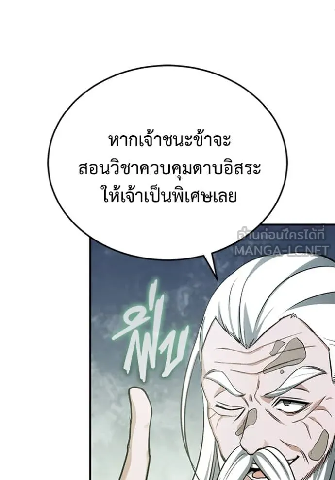 Regressor’s Life Aft ตอนที่ 70 รูปที่ 105