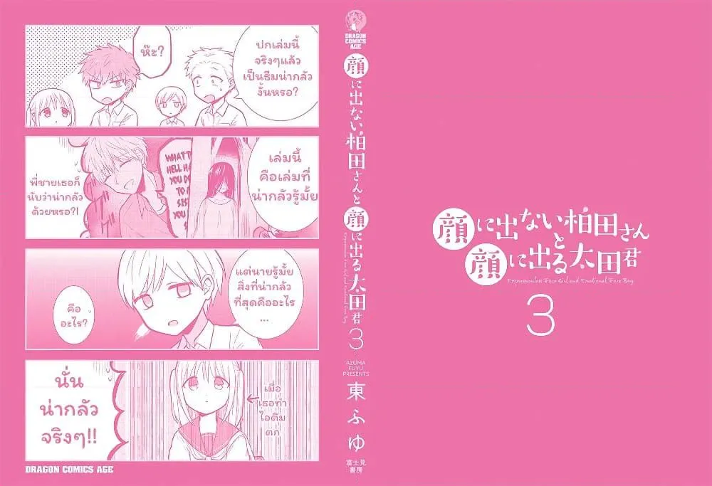 Manga-lc-com อ่านมังงะ อ่านการ์ตูน ออนไลน์ ฟรี Expressionless Kashiwada-san and Emotional Oota-kun ตอนที่ 1 2 3 4 5 6 7 8 9 10 11 12 13 14 ฟรี ไม่มีโฆษณา Manga-lc - อ่าน มังงะ อ่าน การ์ตูน ออนไลน์ อ่านมังงะ ฟรี