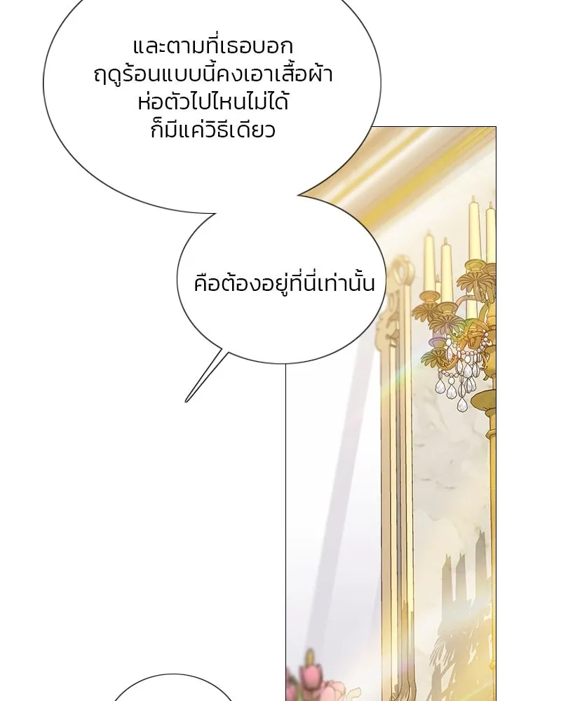 เซเรน่า ตอนที่ 86 รูปที่ 16